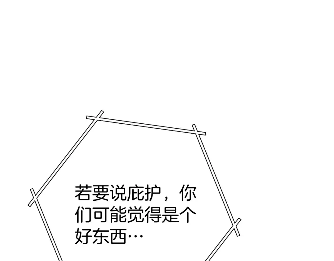 第219话 燃烧森林 第87页