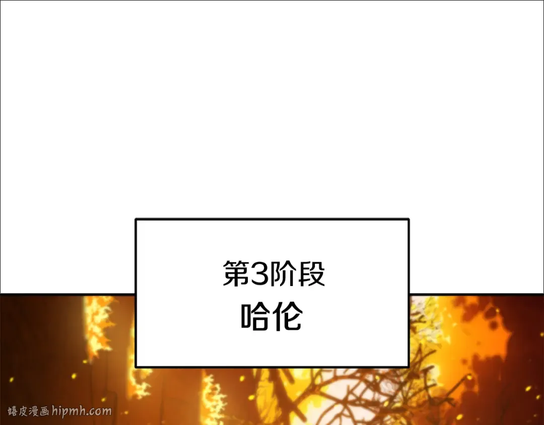 第219话 燃烧森林 第96页