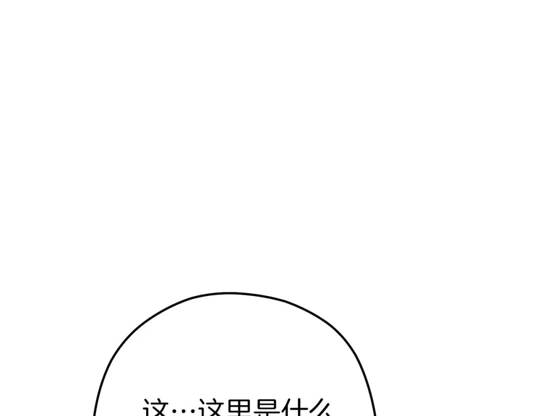 第219话 燃烧森林 第101页