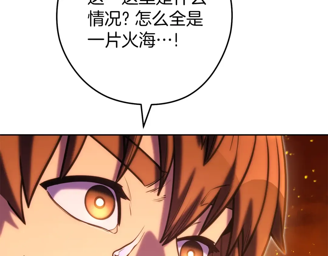 第219话 燃烧森林 第102页