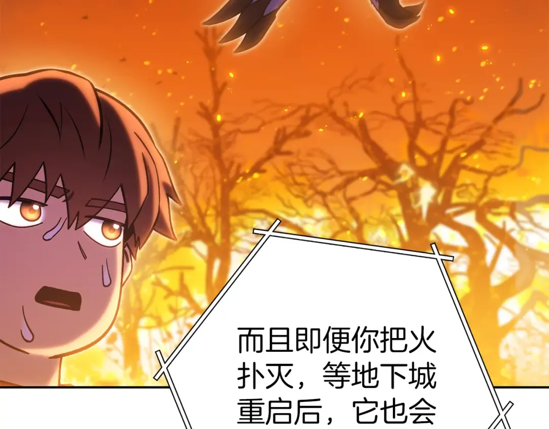 第219话 燃烧森林 第107页