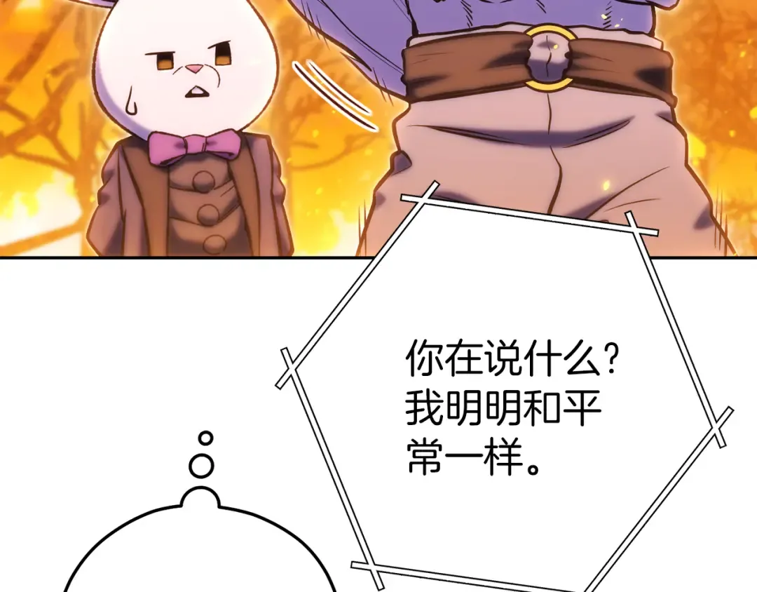 第219话 燃烧森林 第111页