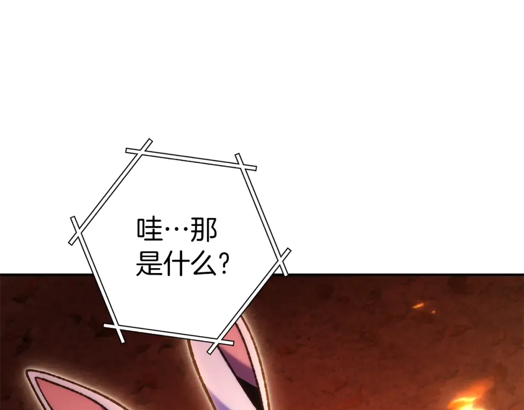 第219话 燃烧森林 第117页