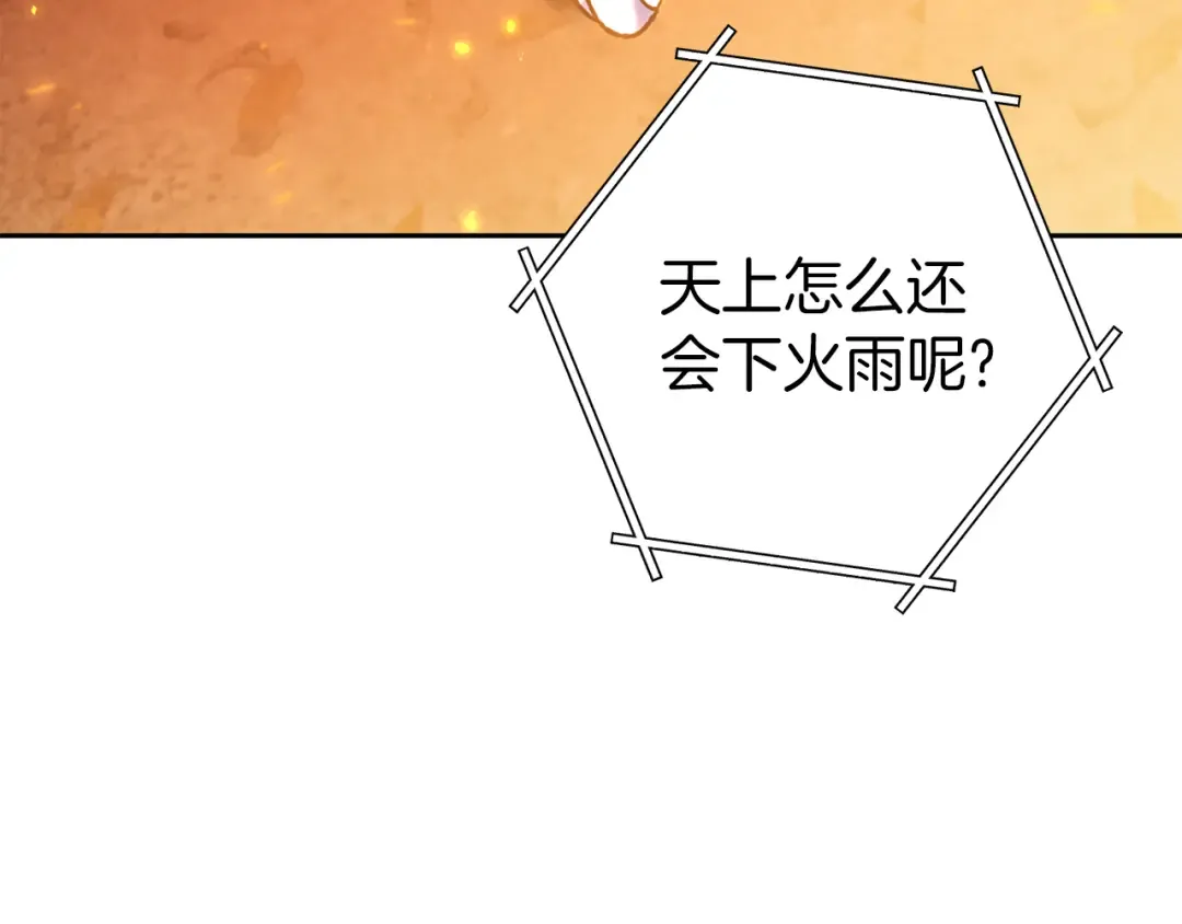 第219话 燃烧森林 第119页