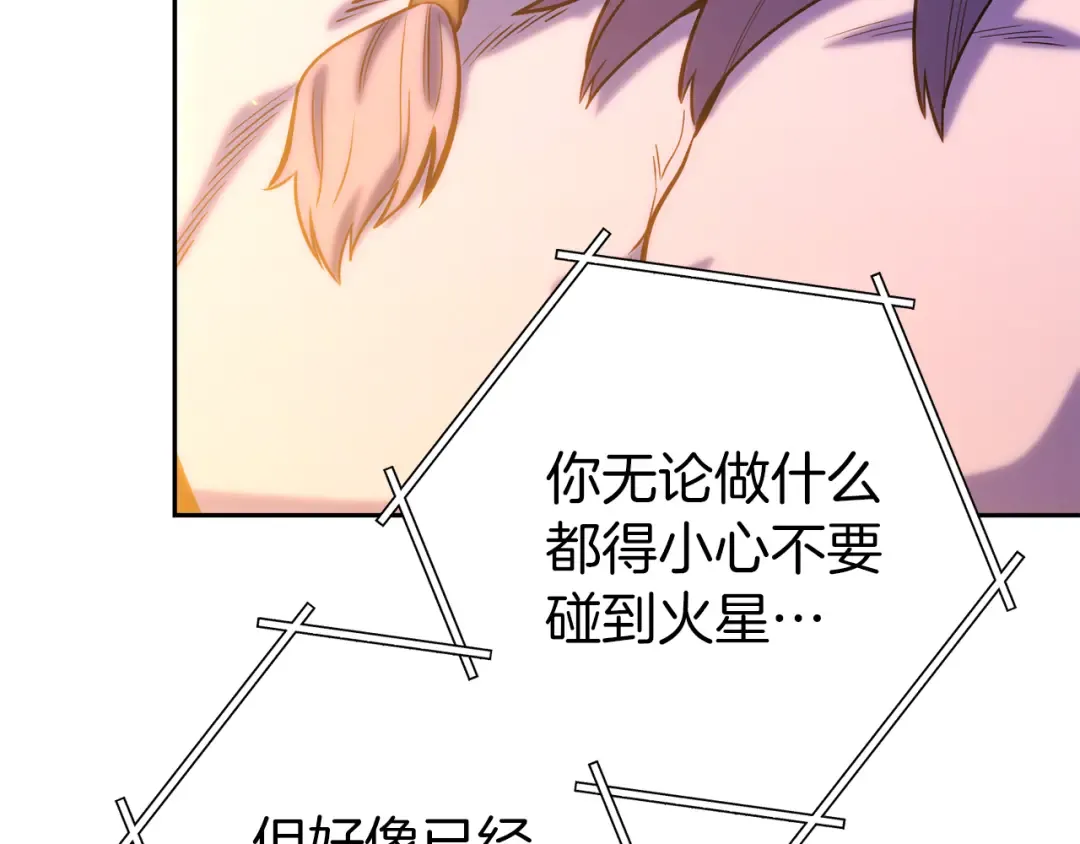第219话 燃烧森林 第122页