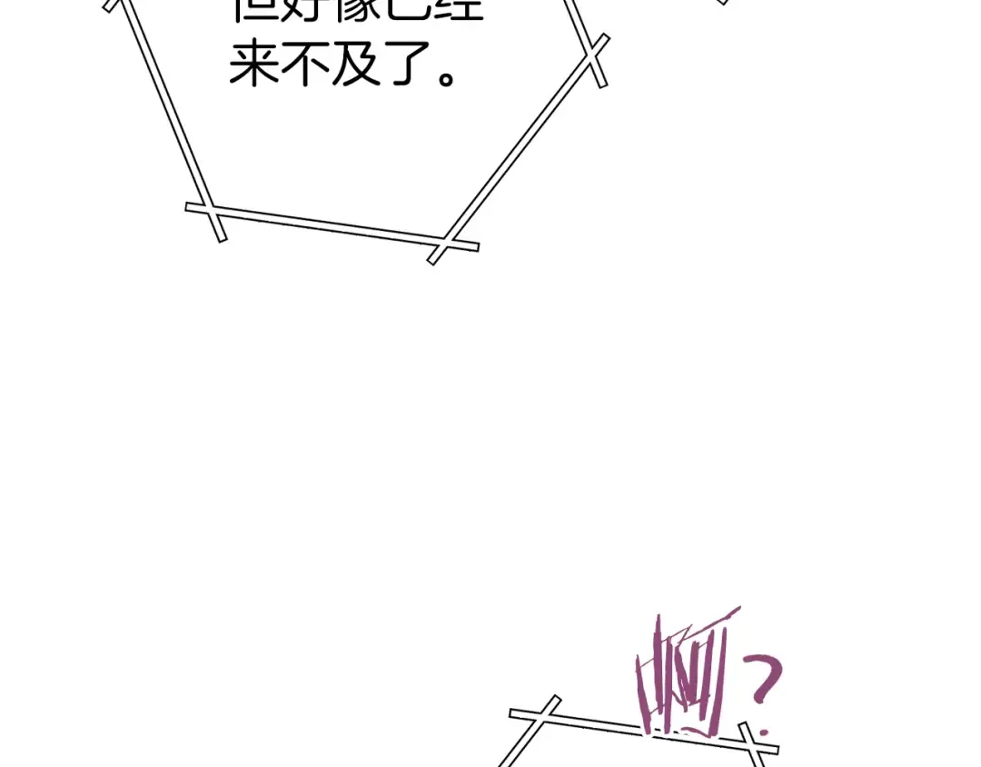 第219话 燃烧森林 第123页