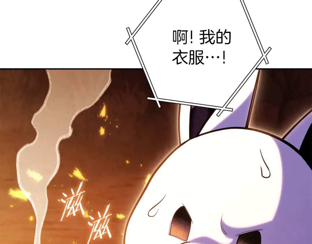 第219话 燃烧森林 第124页