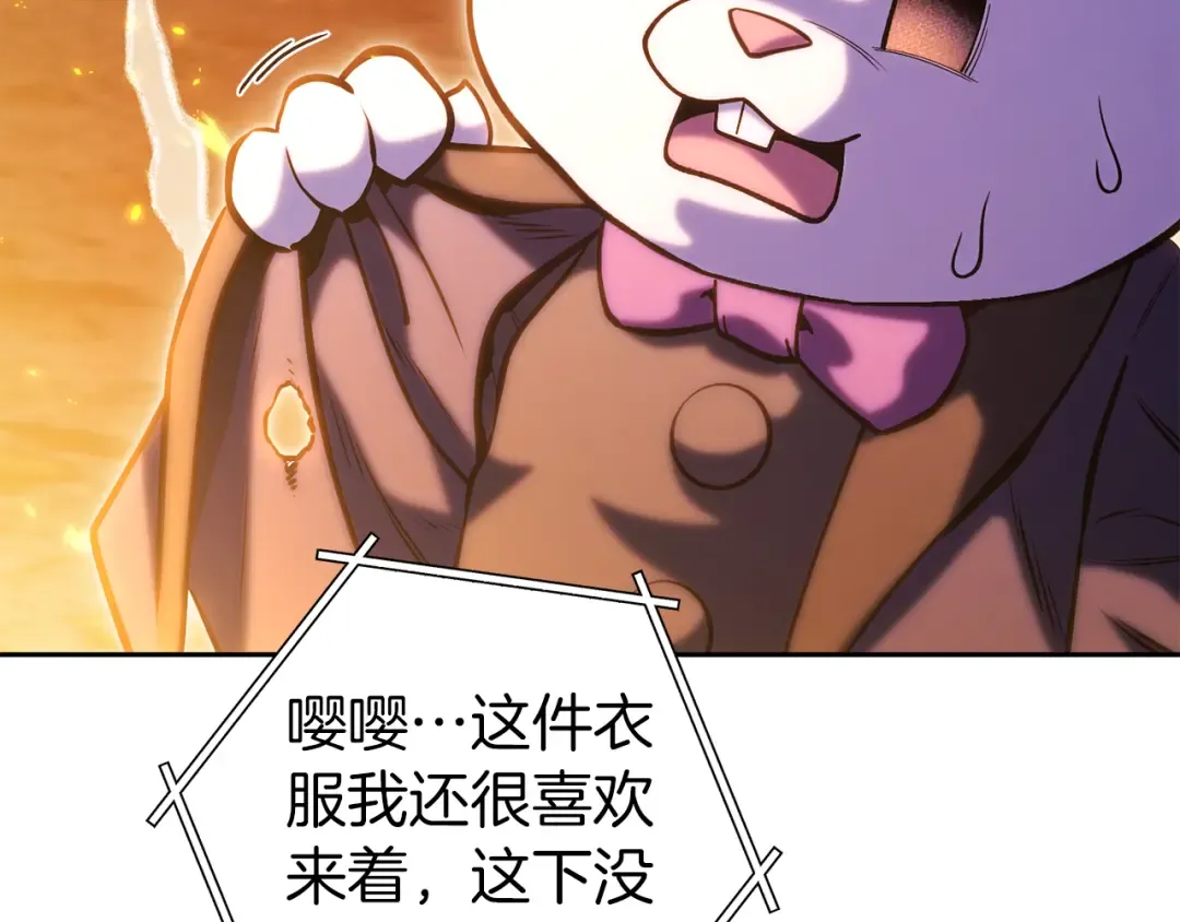 第219话 燃烧森林 第125页