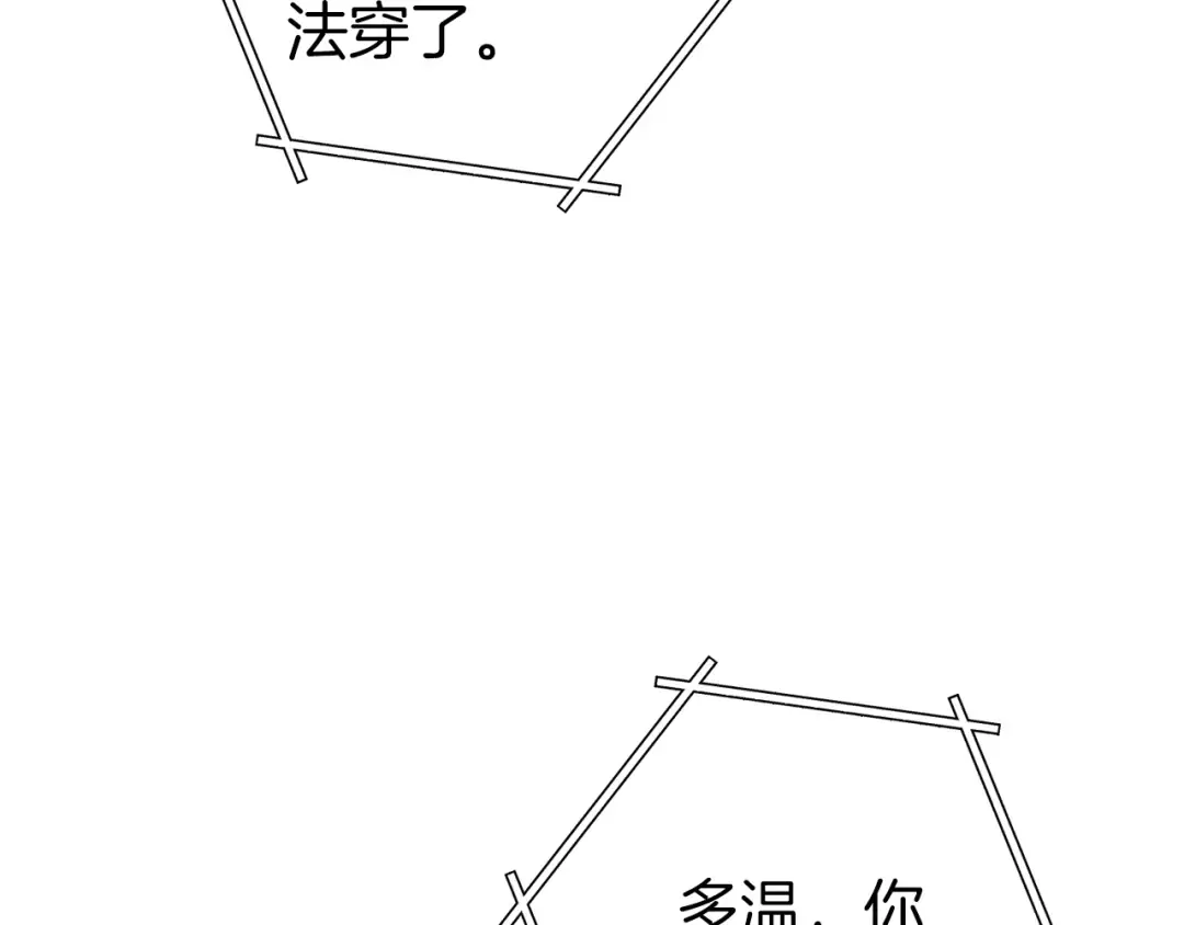 第219话 燃烧森林 第126页