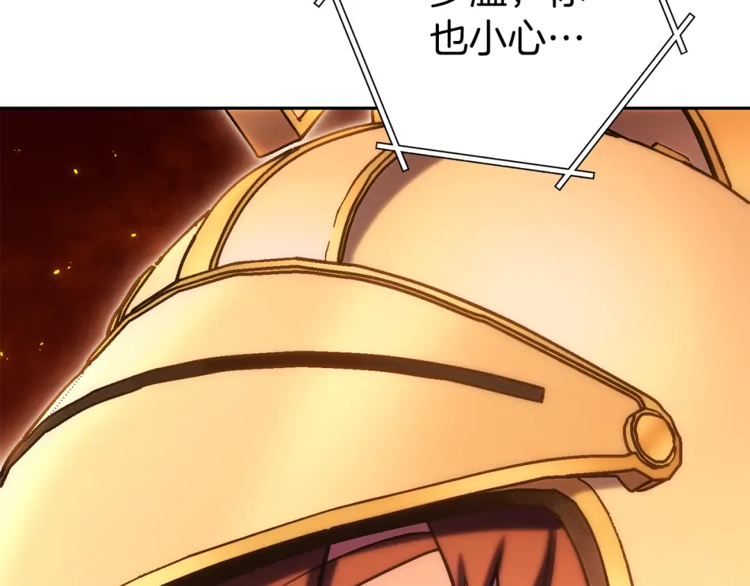 第219话 燃烧森林 第127页