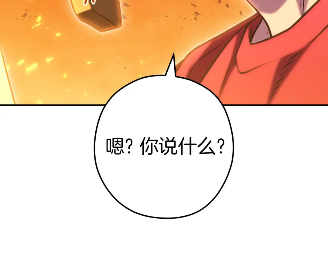 第219话 燃烧森林 第129页