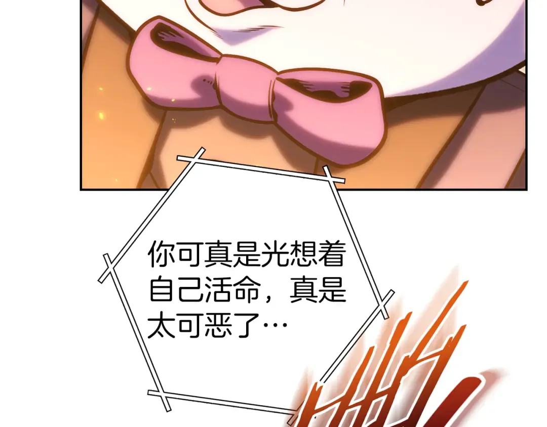 第219话 燃烧森林 第133页