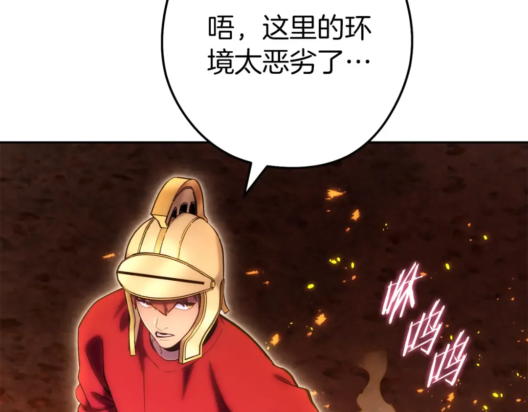 第219话 燃烧森林 第135页