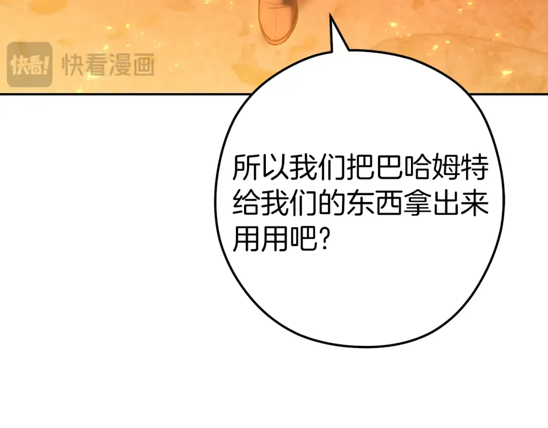 第219话 燃烧森林 第137页