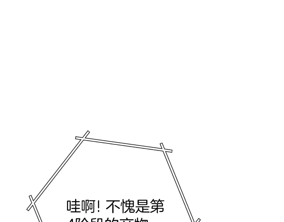 第219话 燃烧森林 第145页