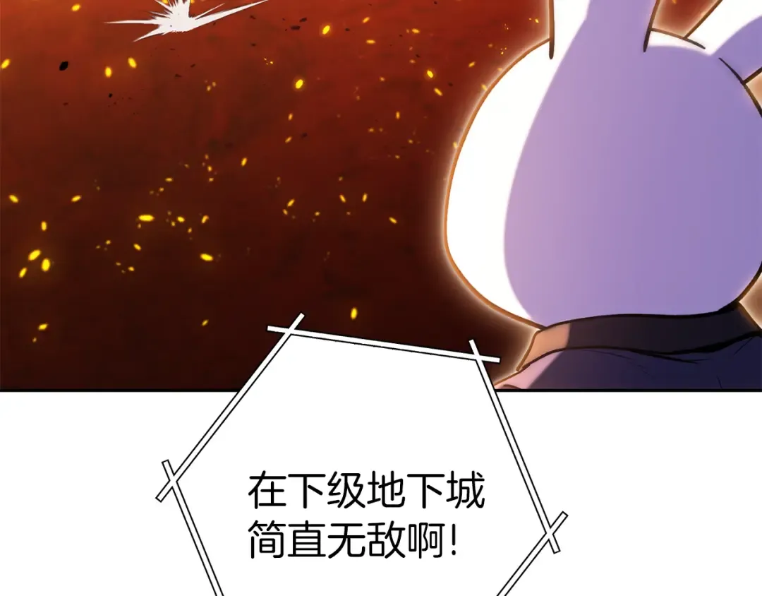 第219话 燃烧森林 第147页