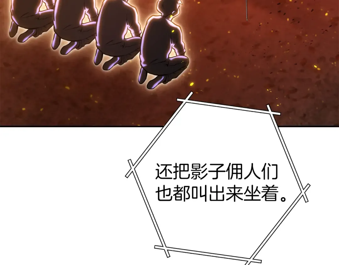 第219话 燃烧森林 第150页