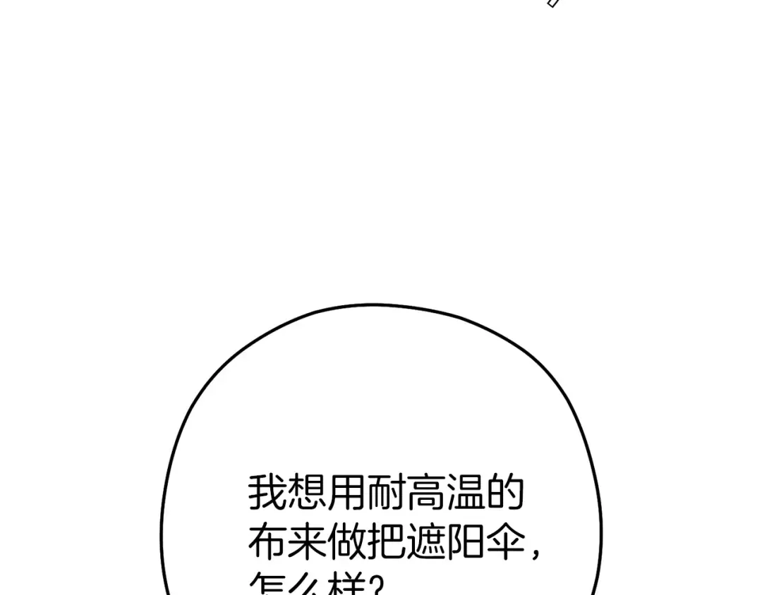 第219话 燃烧森林 第151页