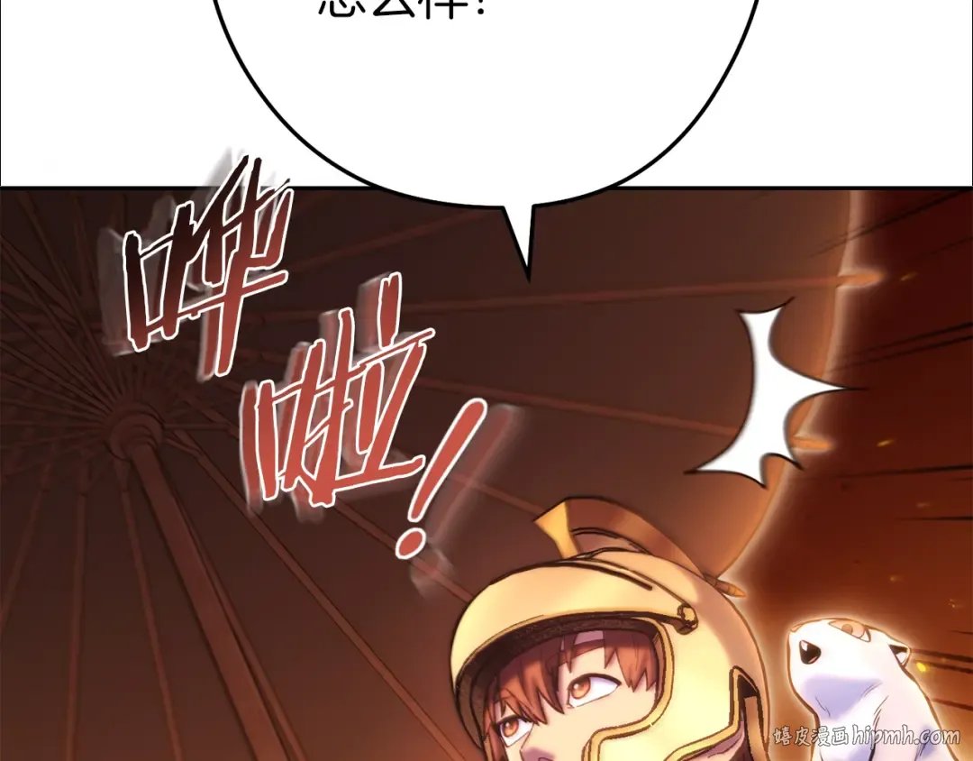 第219话 燃烧森林 第152页