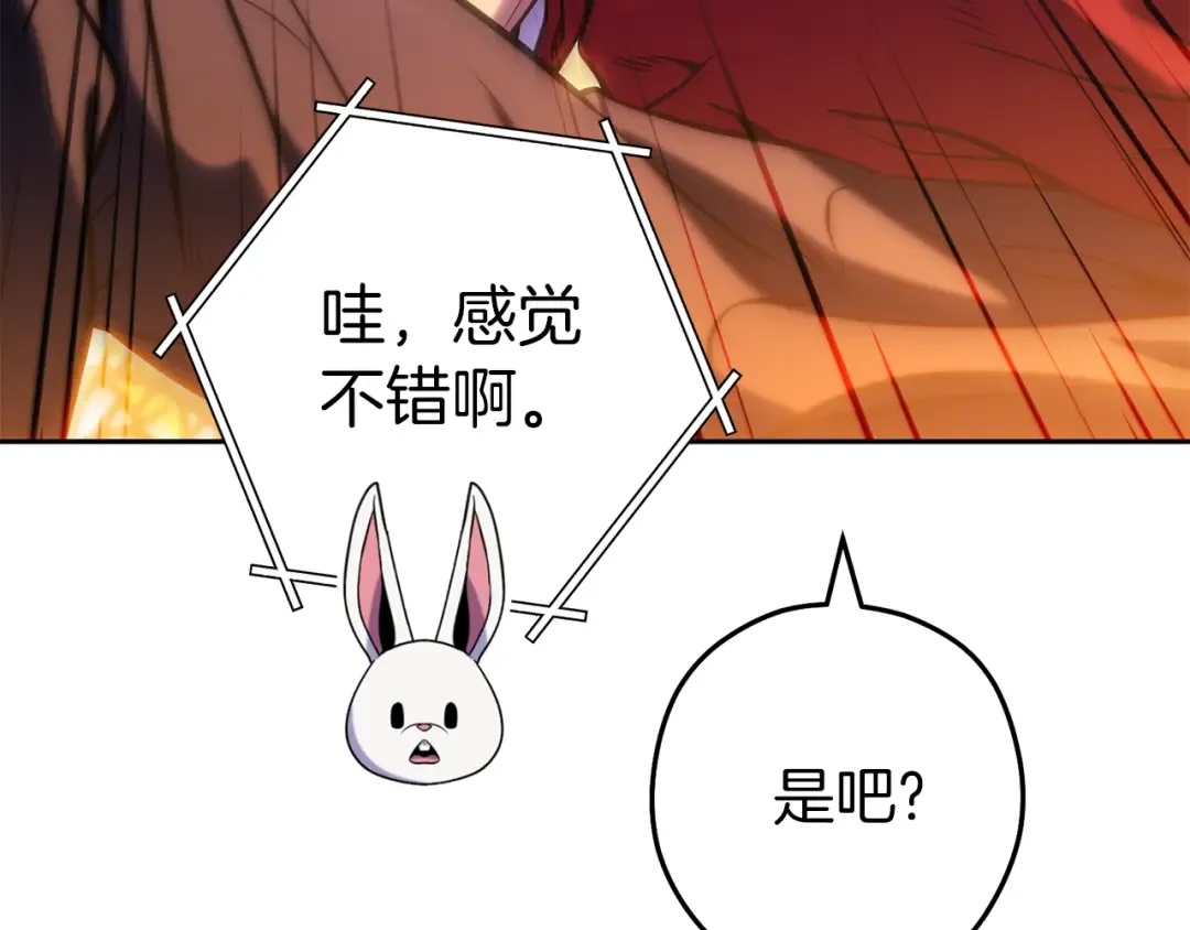第219话 燃烧森林 第154页