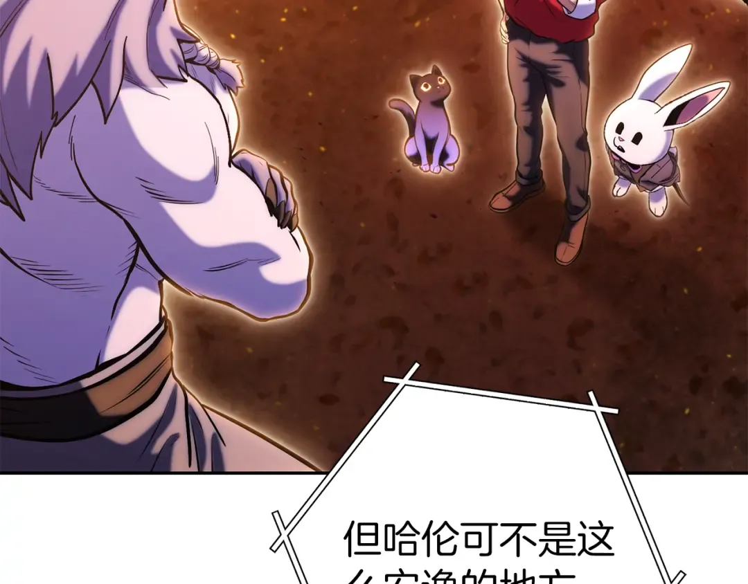 第219话 燃烧森林 第157页