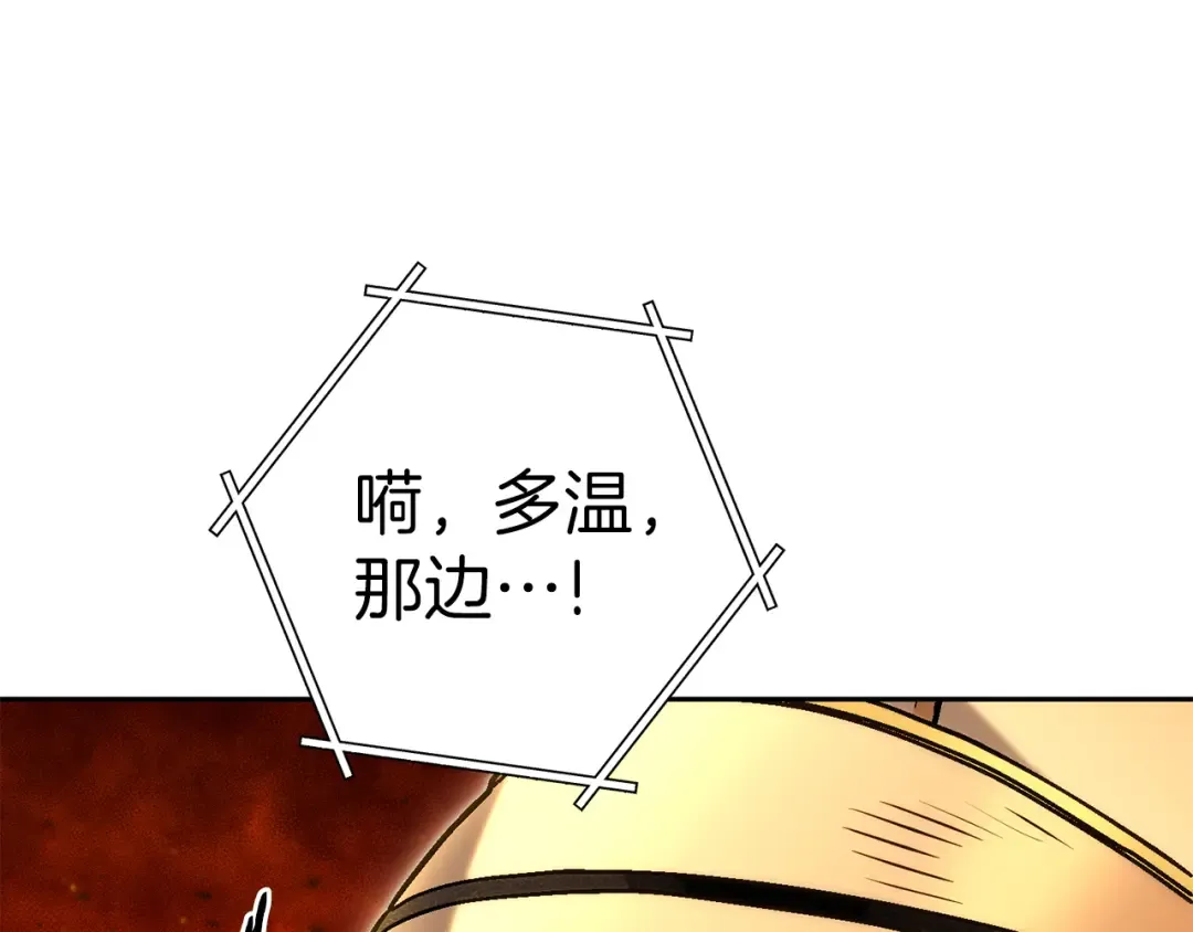 第219话 燃烧森林 第162页