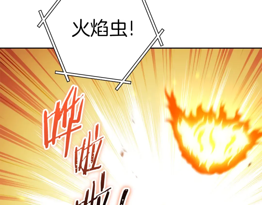 第219话 燃烧森林 第166页