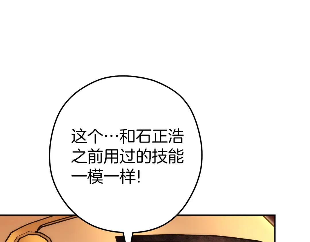 第219话 燃烧森林 第169页