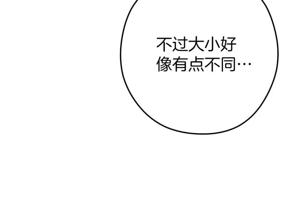 第219话 燃烧森林 第172页