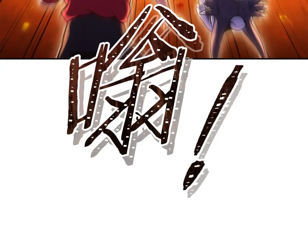第219话 燃烧森林 第179页