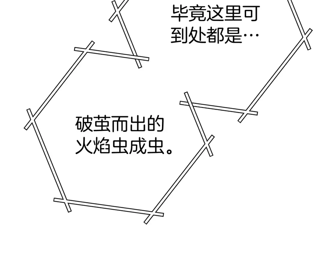 第219话 燃烧森林 第188页