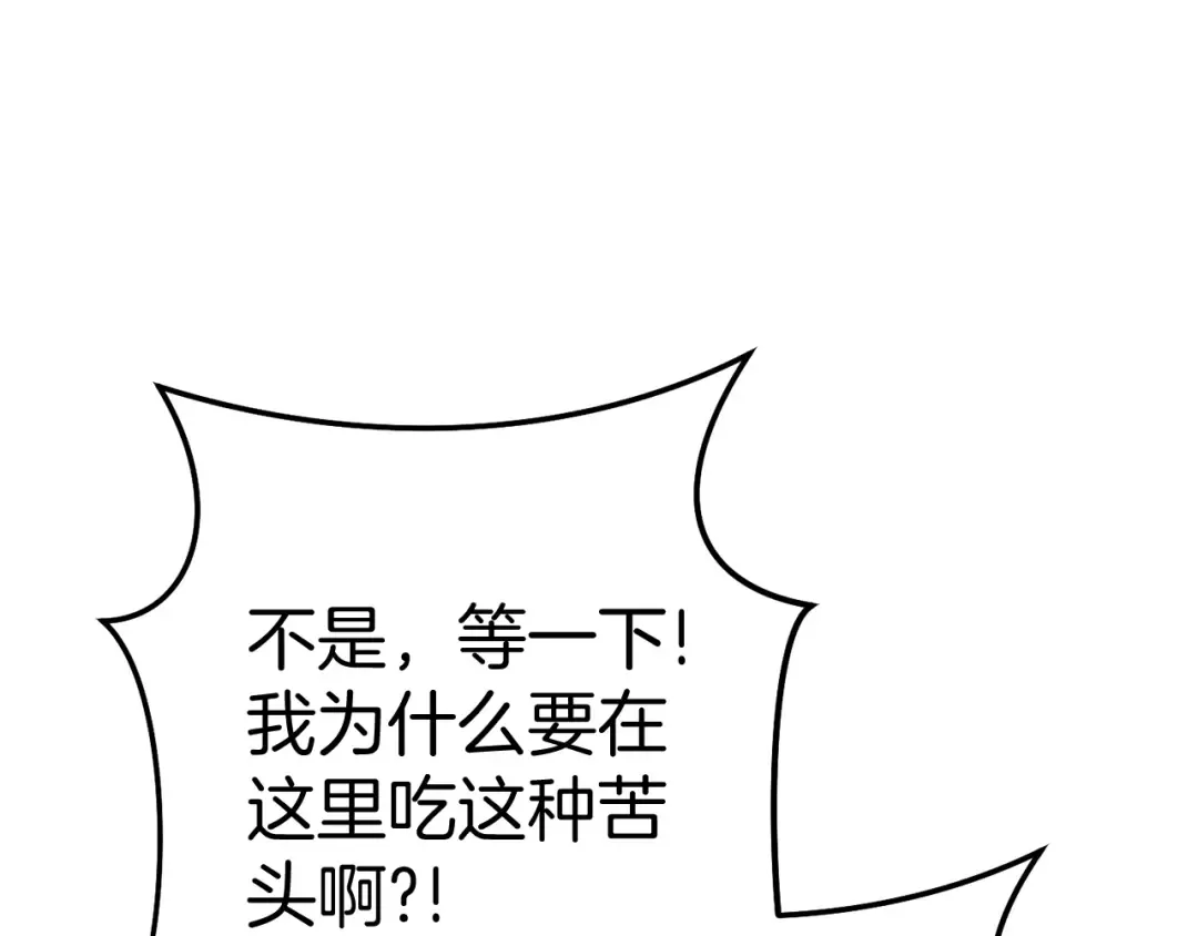第219话 燃烧森林 第202页