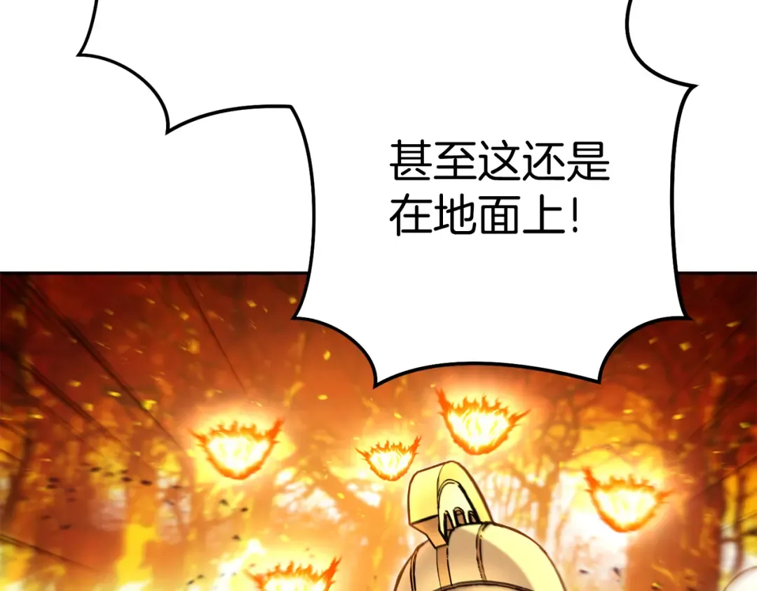第219话 燃烧森林 第203页