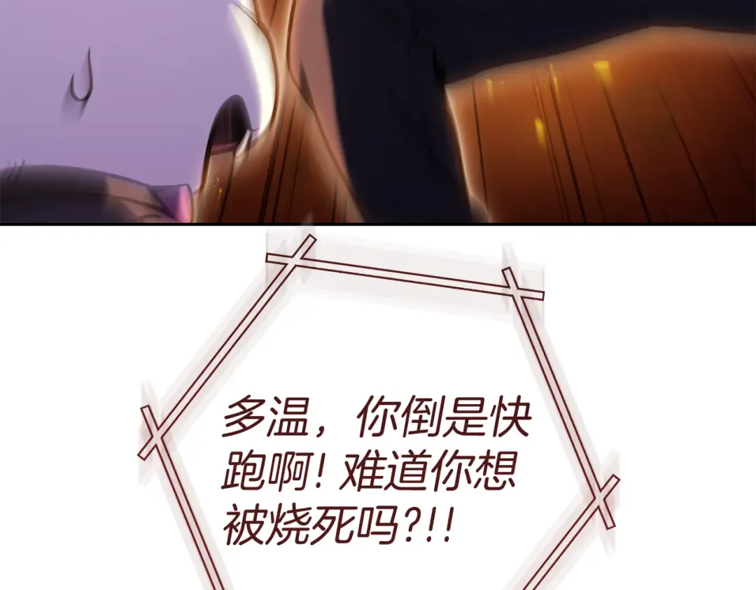 第219话 燃烧森林 第205页
