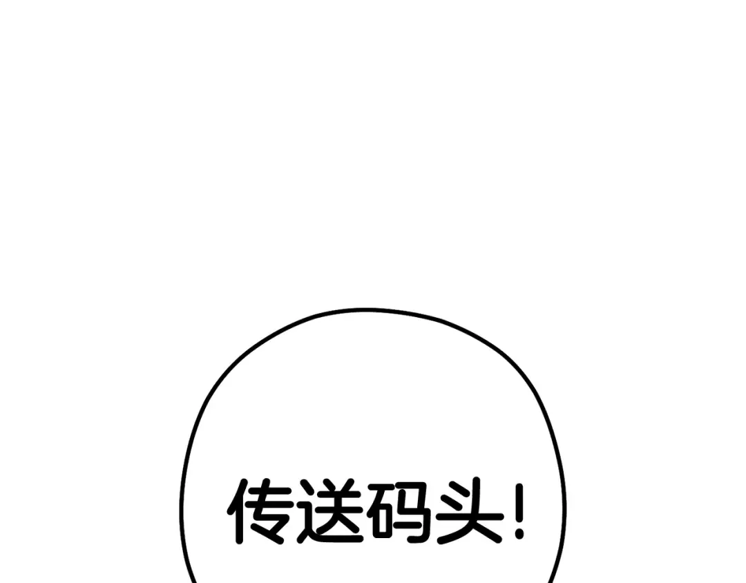 第219话 燃烧森林 第207页