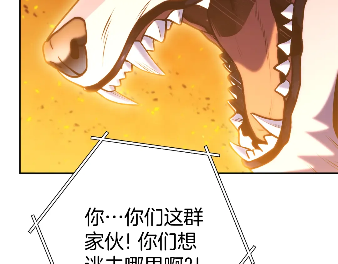 第219话 燃烧森林 第213页