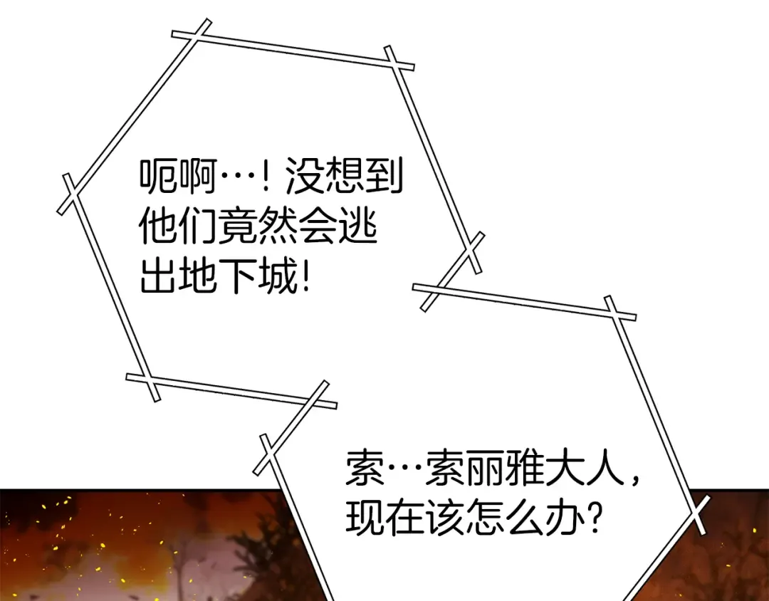 第219话 燃烧森林 第221页