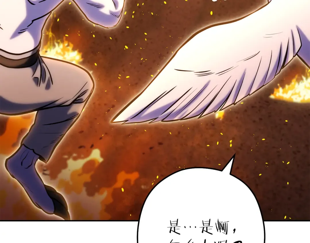 第219话 燃烧森林 第223页