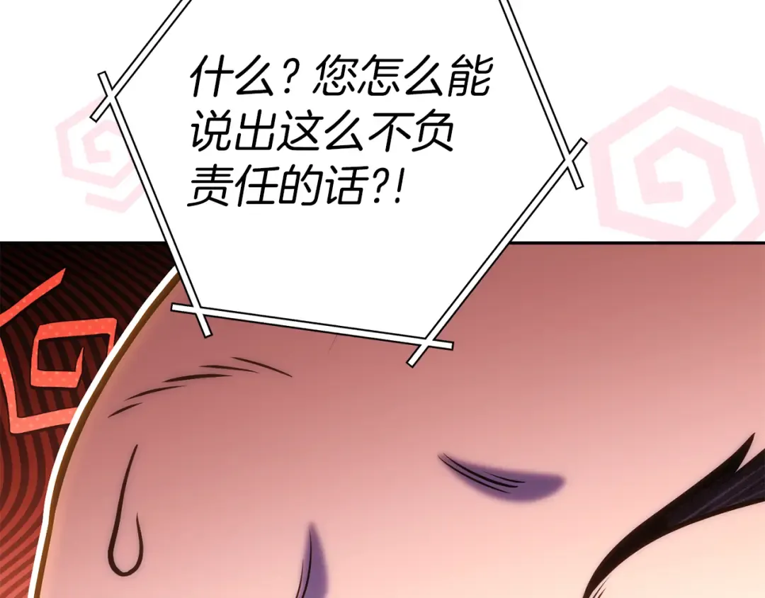第219话 燃烧森林 第225页