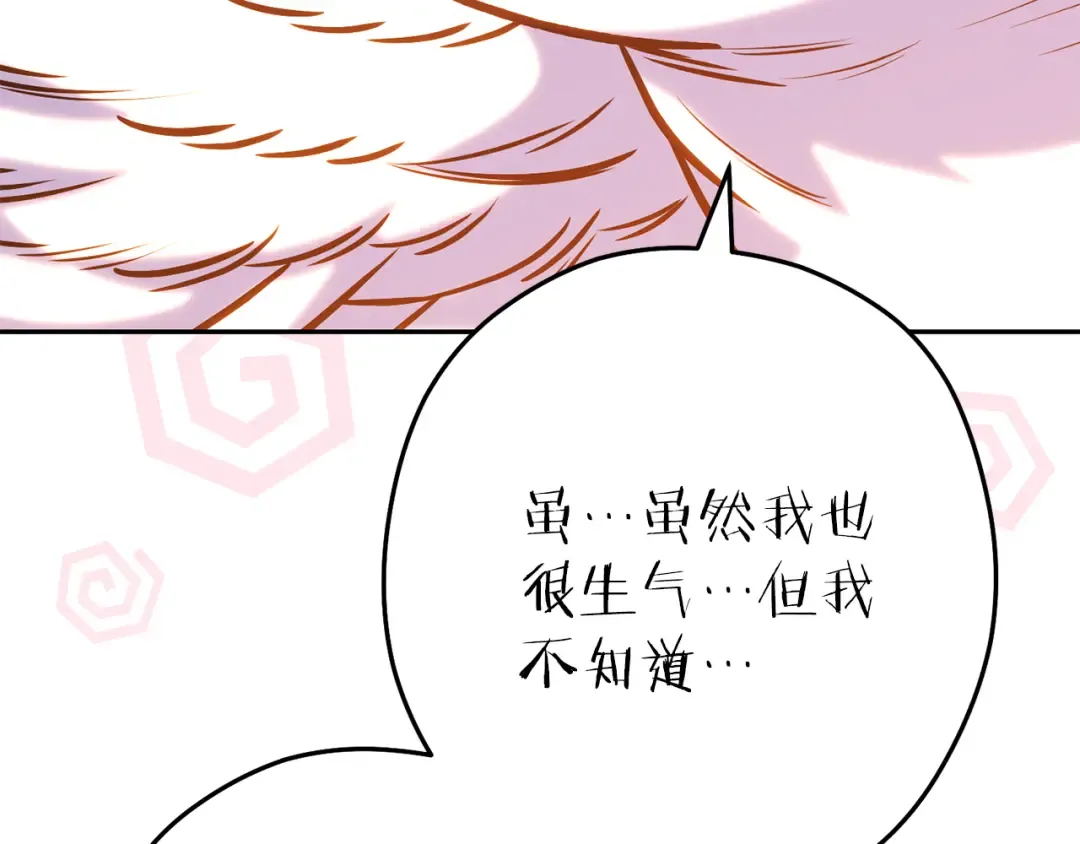 第219话 燃烧森林 第227页
