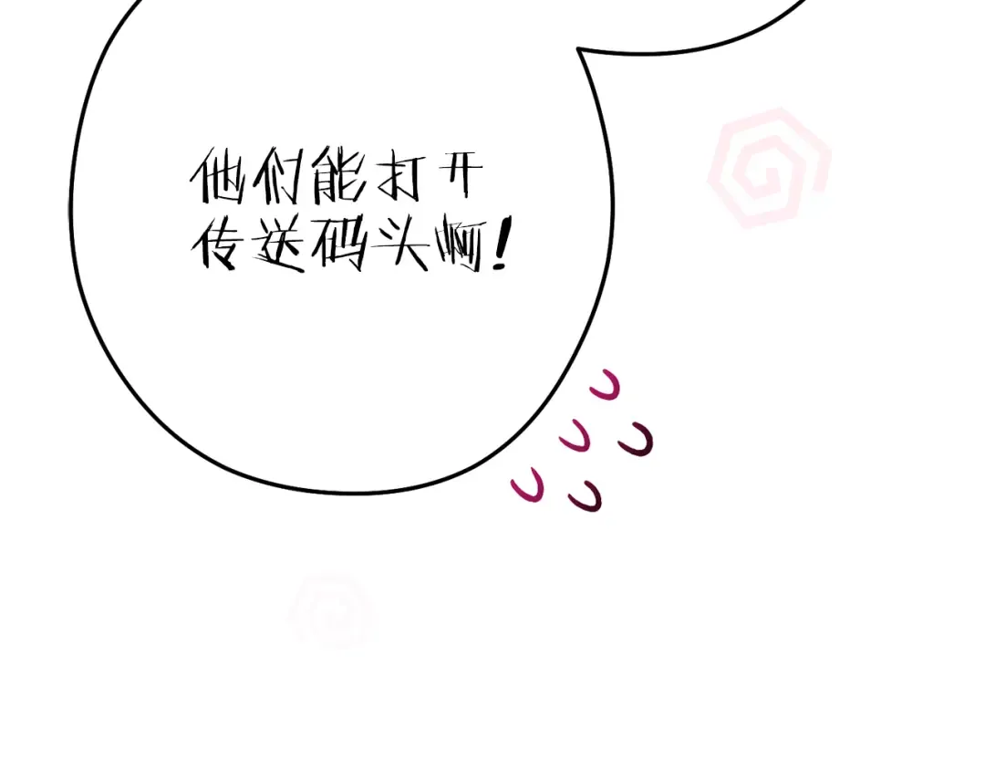 第219话 燃烧森林 第228页