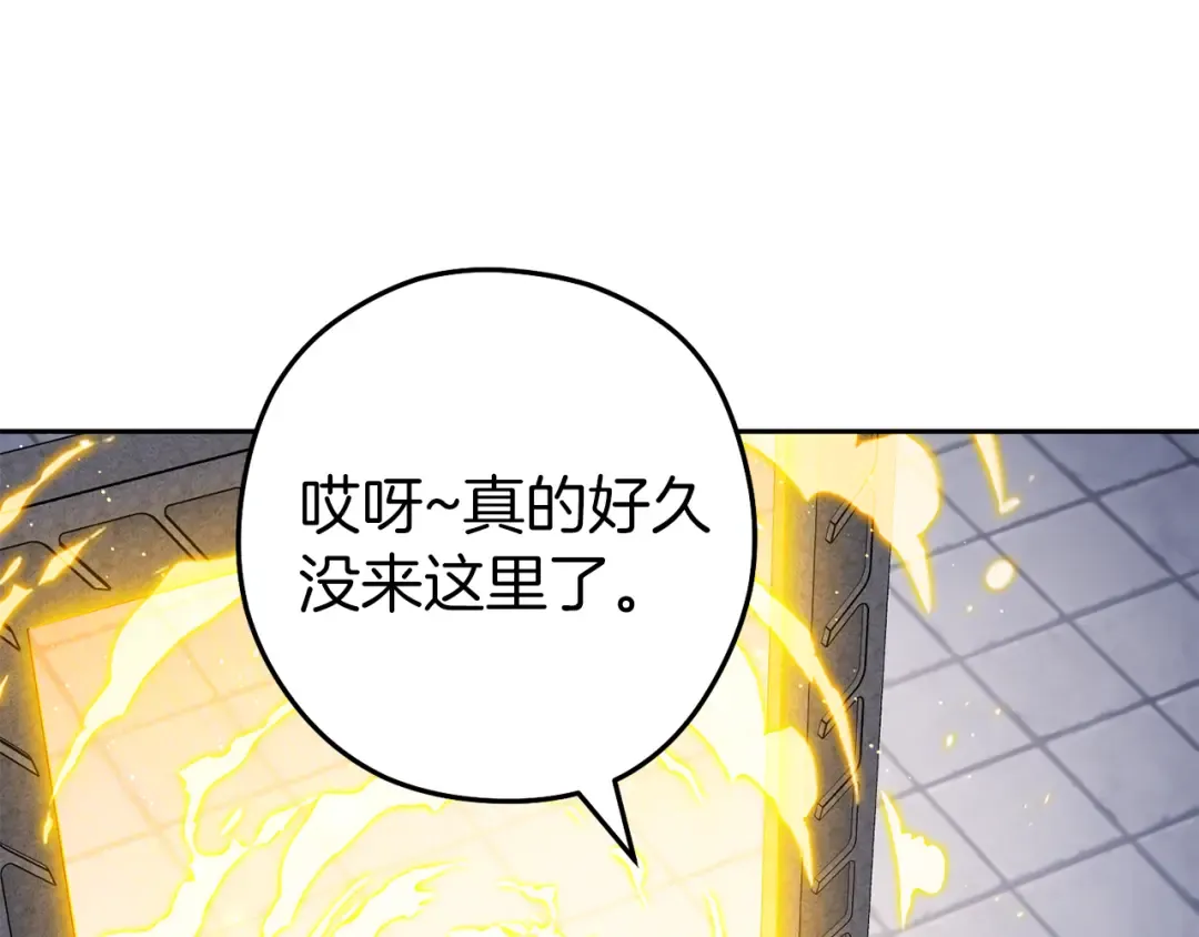 第220话 重塑框架 第10页