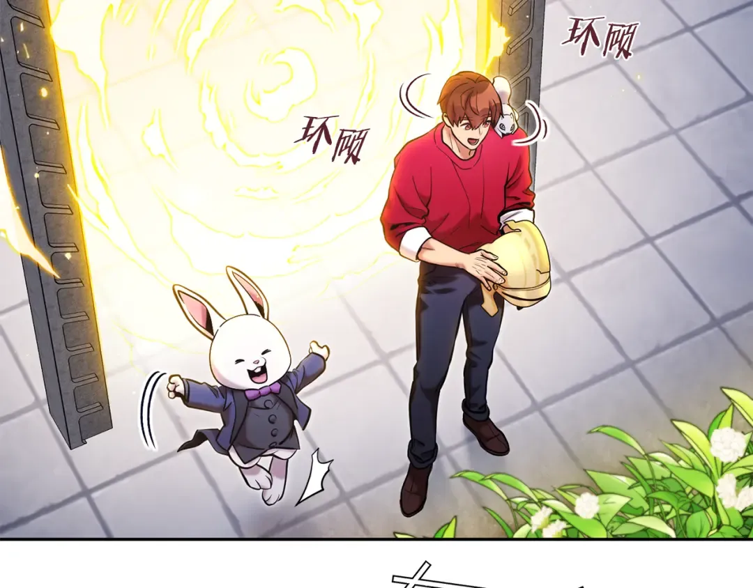 第220话 重塑框架 第11页