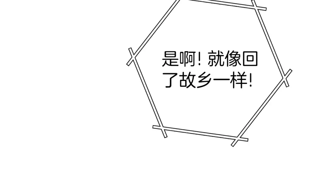 第220话 重塑框架 第12页