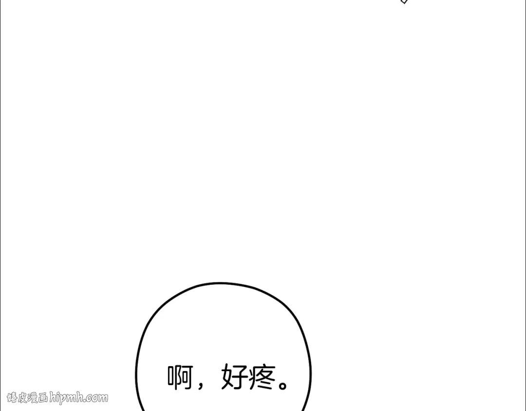 第220话 重塑框架 第16页