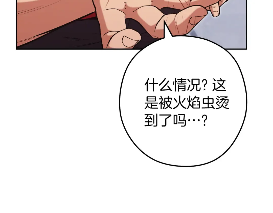 第220话 重塑框架 第19页