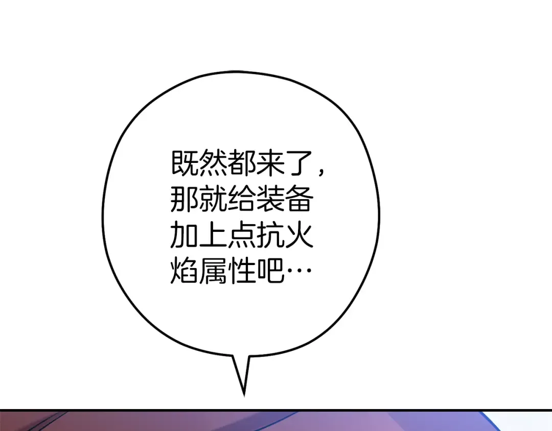 第220话 重塑框架 第21页