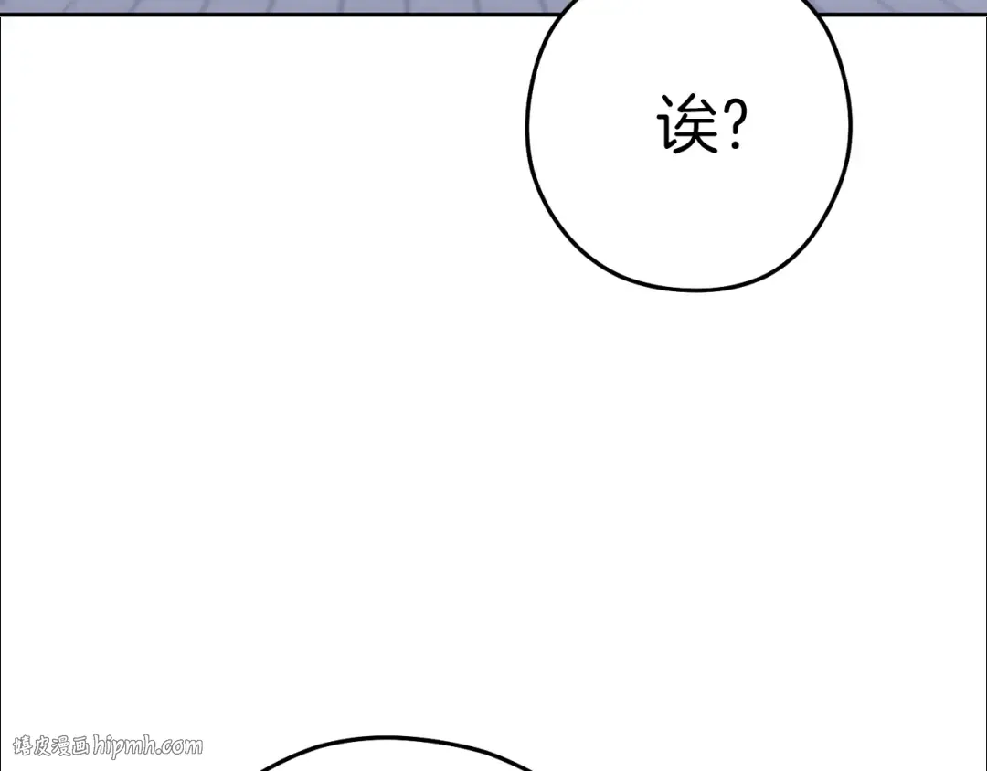 第220话 重塑框架 第24页