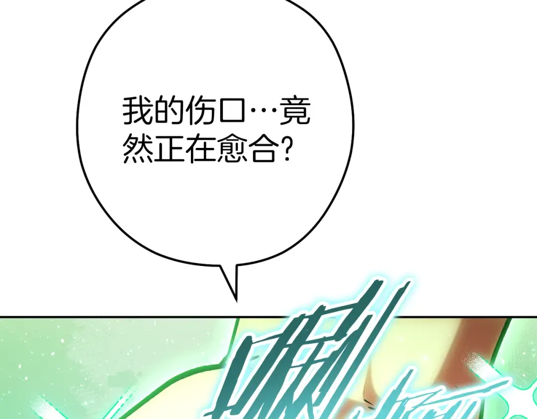第220话 重塑框架 第25页