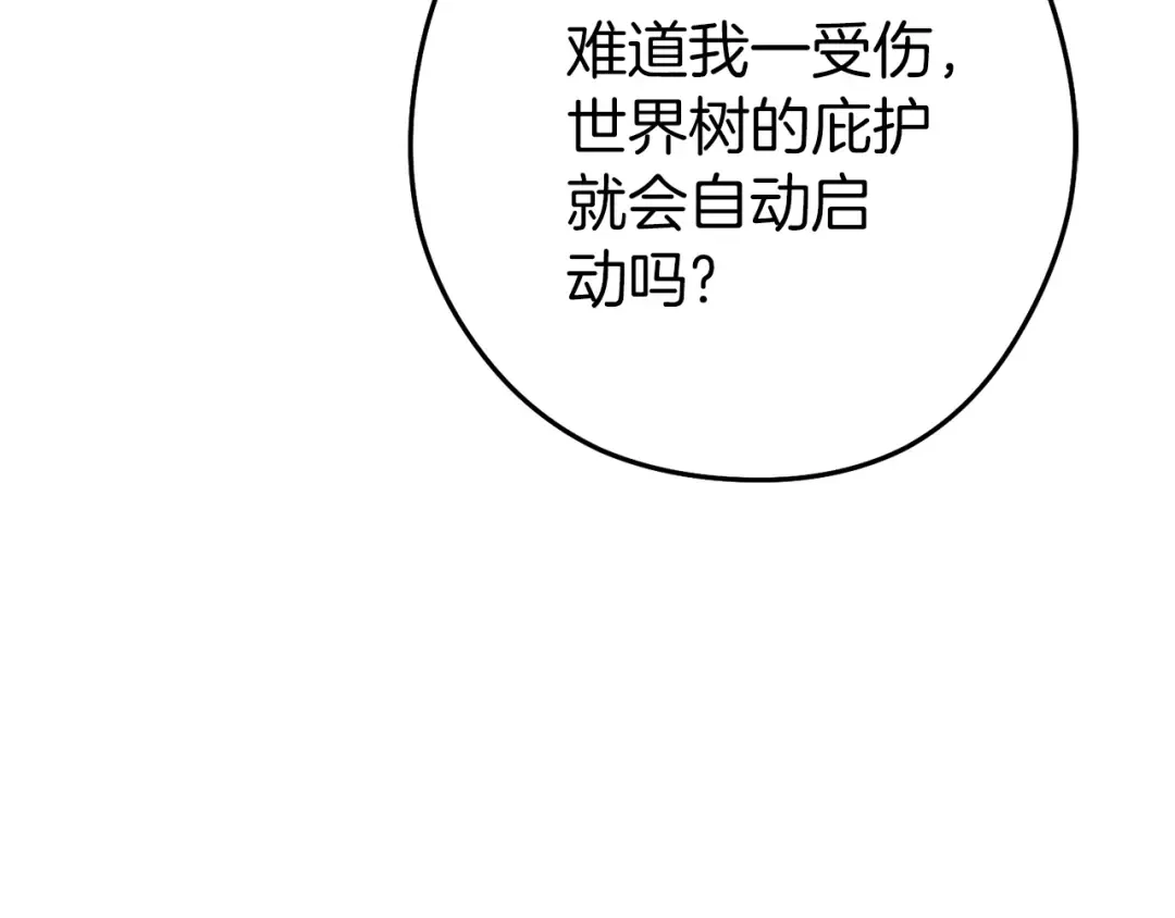 第220话 重塑框架 第28页